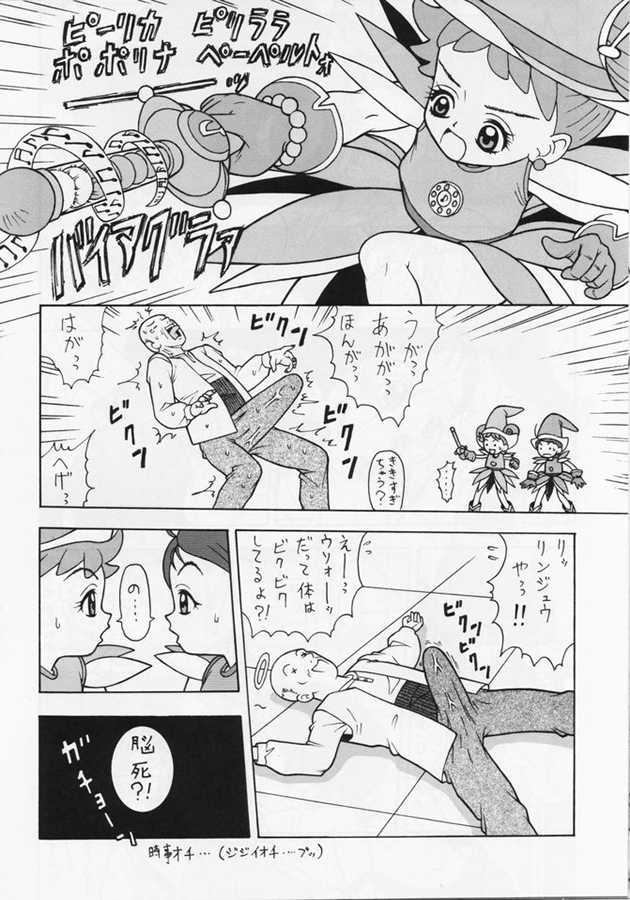 [Chotto Dake Yanke (Nakanoku Kurochan)] Onpuu (Ojamajo Doremi) page 19 full