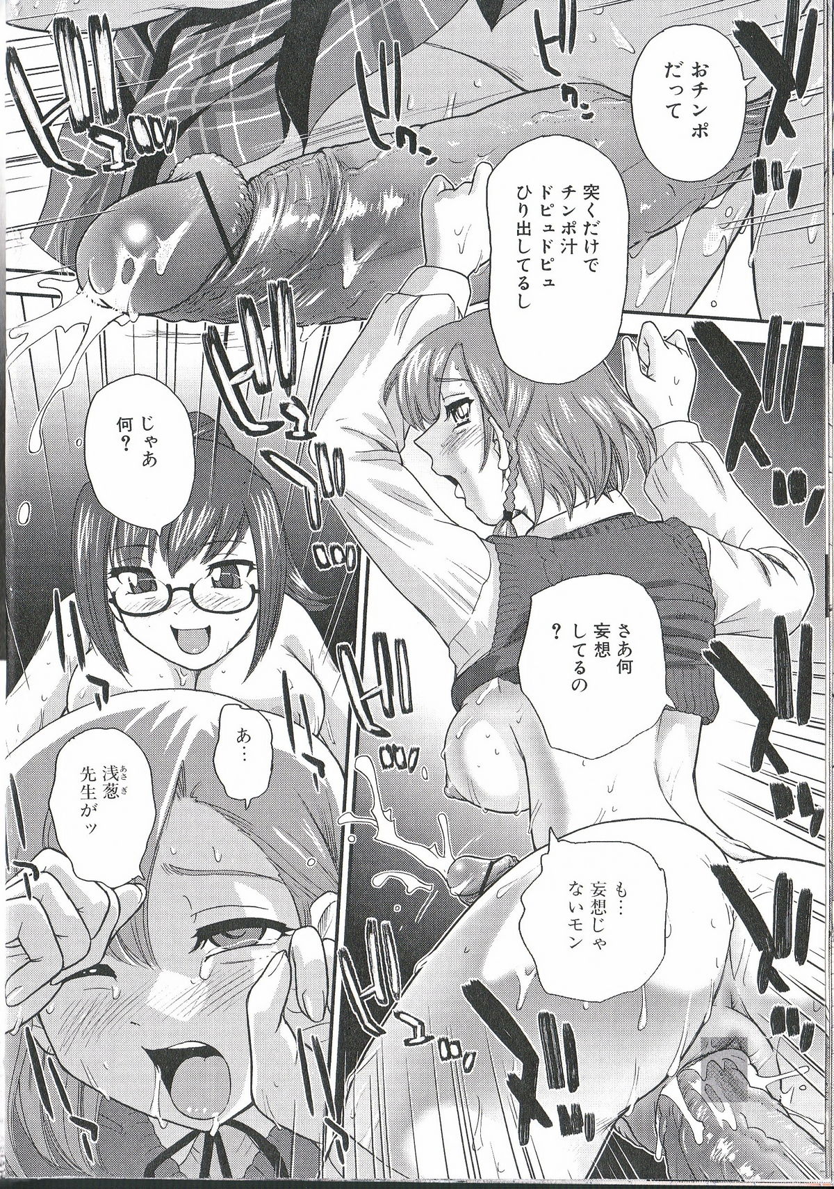 [Anthology] Futanari Excellent! 2 page 13 full