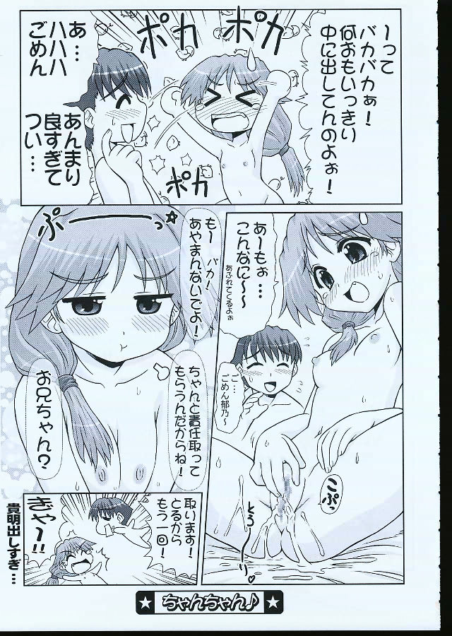 (C68) [PNO Group (Hase Yuu)] Ikunon Manga 1 (ToHeart2) page 36 full