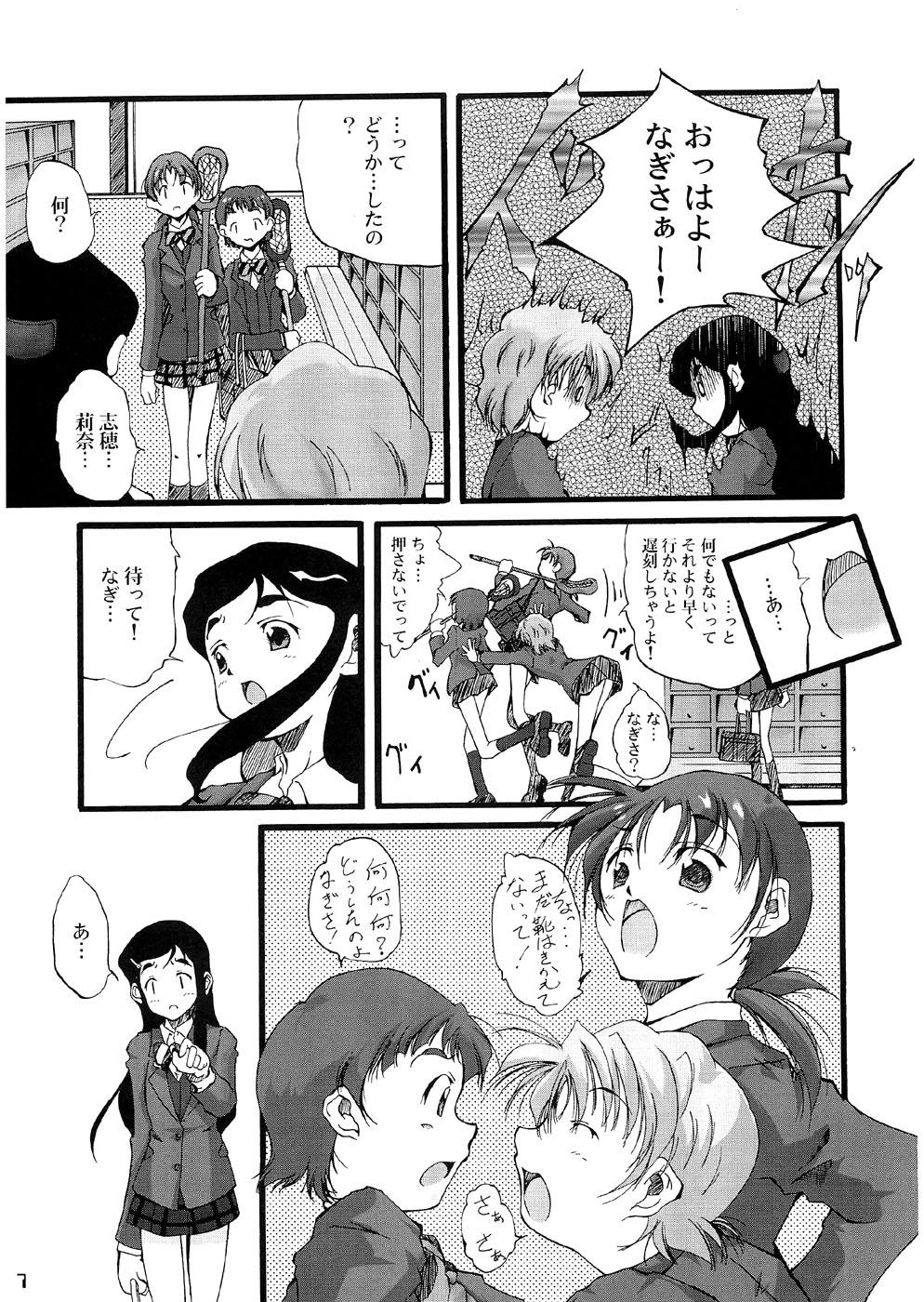 (C66) [Itsukidou (Touma Itsuki)] You're My Best... 2 (Futari wa Precure) page 6 full