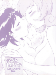 (C59) [GAME DOME Ariake (Kamirenjaku Sanpei)] Dopyu Dopyu Lesbian (Corrector Yui, Strange Dawn, Hand Maid May)