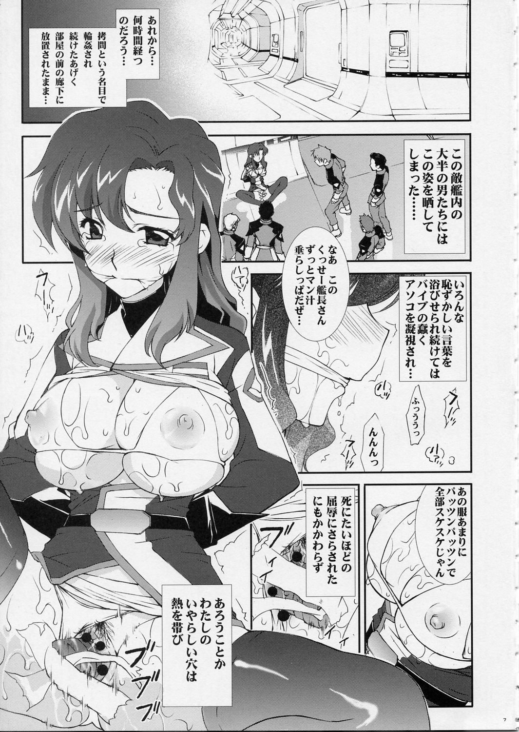 (CR37) [Yan-Yam] Chijoku Kanchou Goukan (Mobile Suit Gundam SEED DESTINY) page 6 full