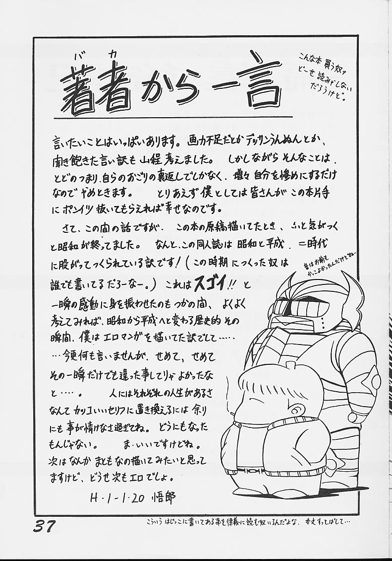 (C36) [Circle Taihei-Tengoku (Horikawa Gorou)] Injokurei -hankanron bessatsu- page 36 full