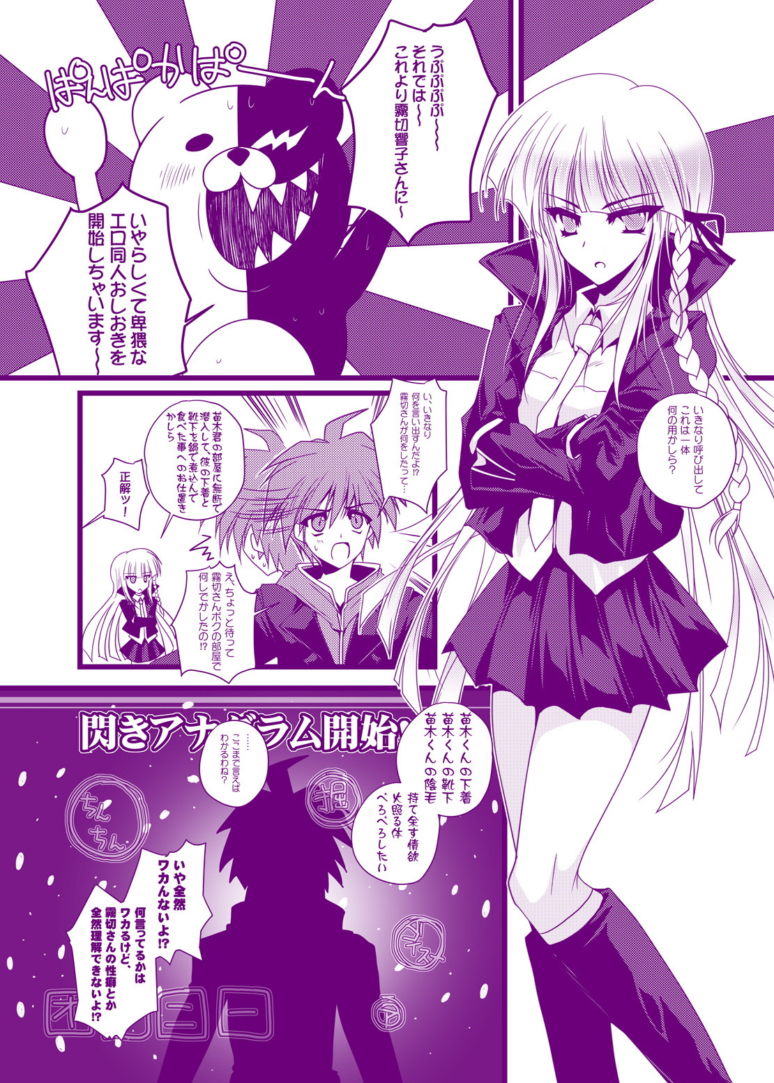 [Danshaku Ryou (Danshaku)] Kirigiri Kyouko-kin e no Oshioki Kaishi shimasu (Danganronpa) page 2 full