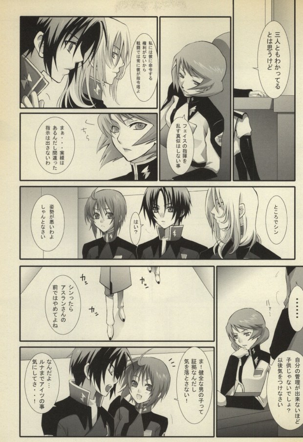 [3×3CROSS (Kamui Marimo)] Koushoku Shounen (Gundam SEED DESTINY) page 12 full