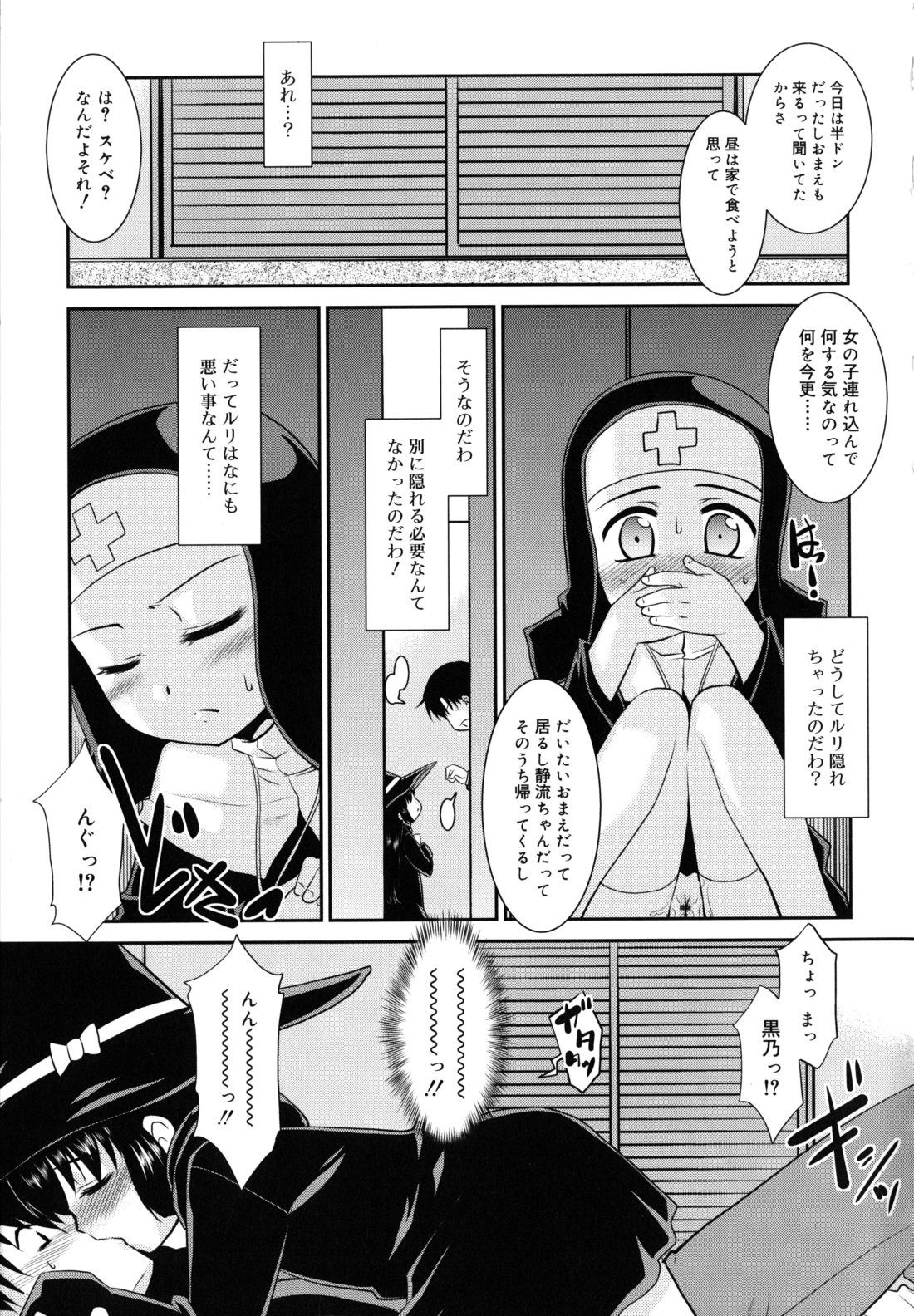 [Nekogen] Nora Sis - Wandering Sister page 98 full