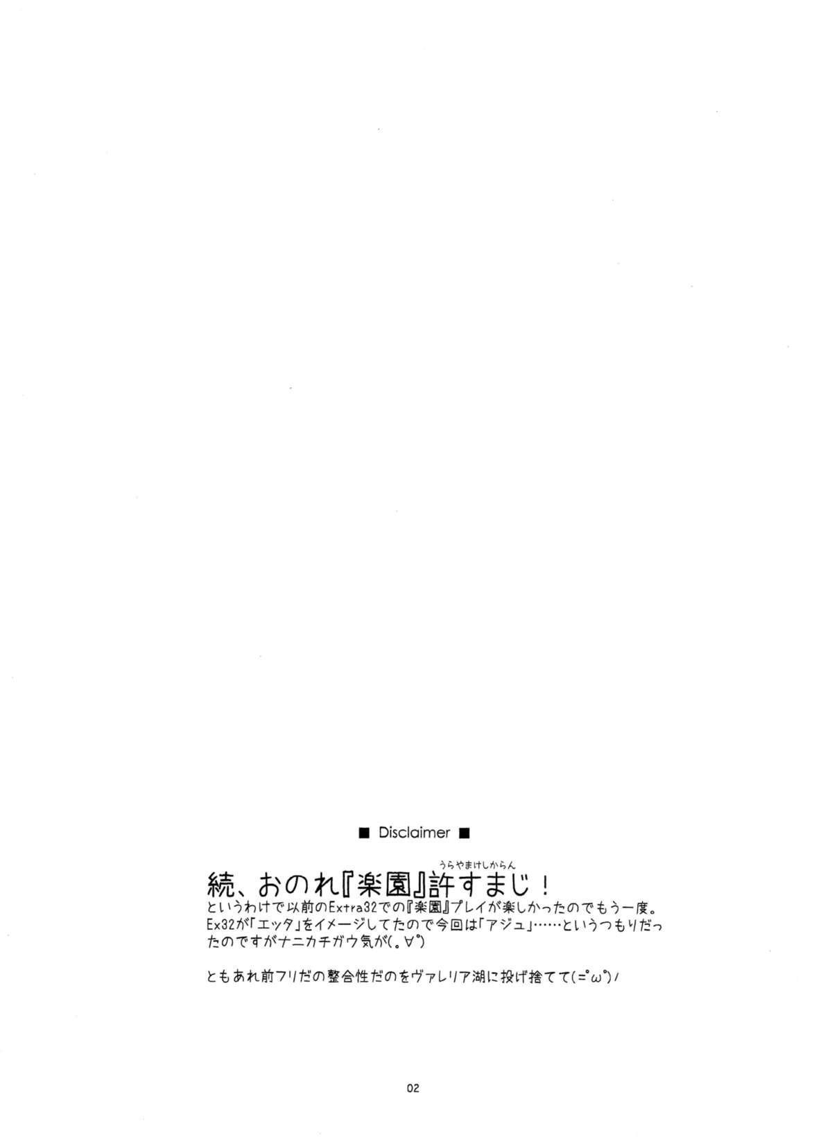 (C89) [Angyadow (Shikei)] Extra37 (The Legend of Heroes: Trails in the Sky) page 2 full