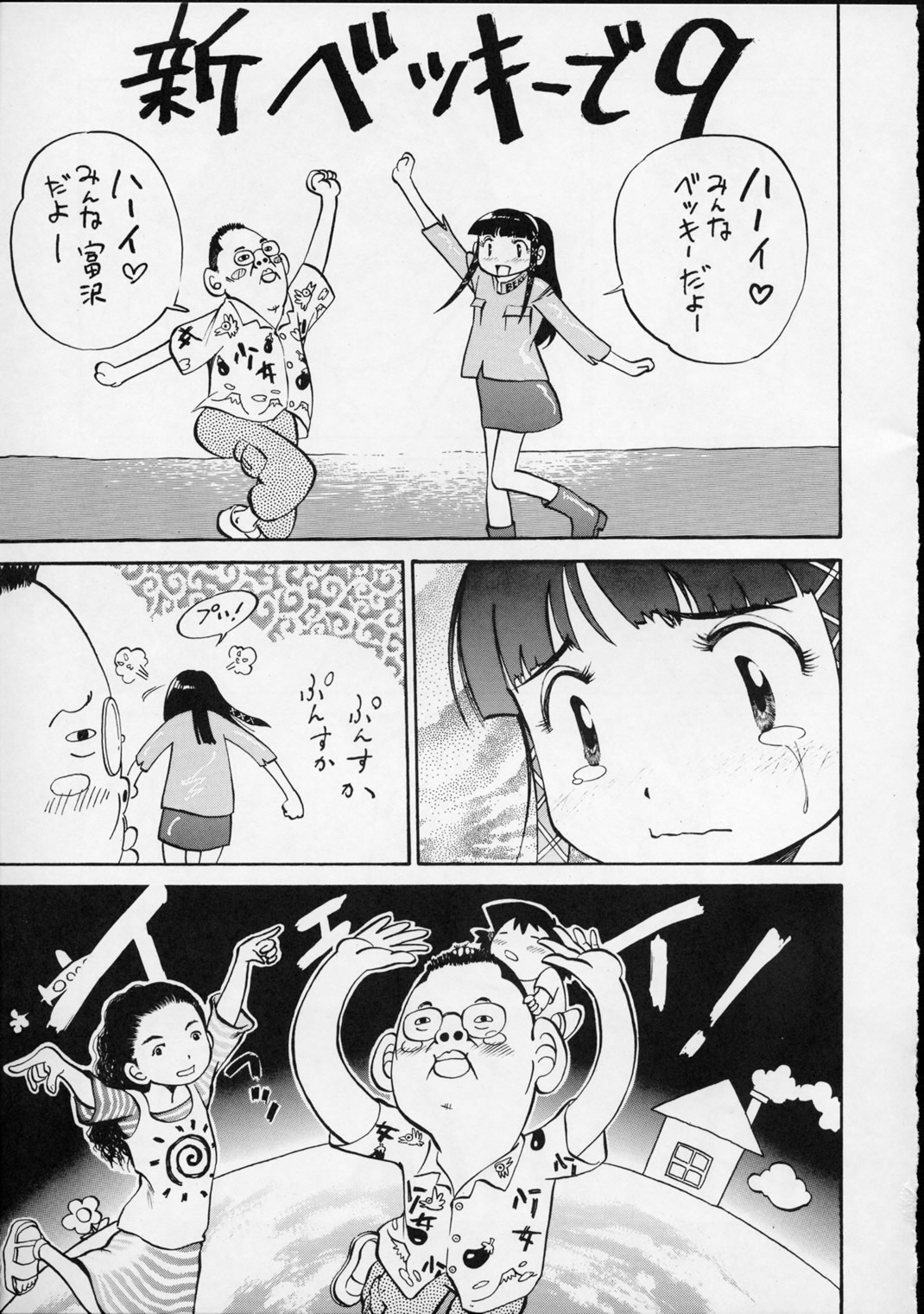 (C56) [Yuri-chanchi no 9 (Tomizawa Hitoshi)] Yuri-chan no Kyuu (Alien 9) page 58 full