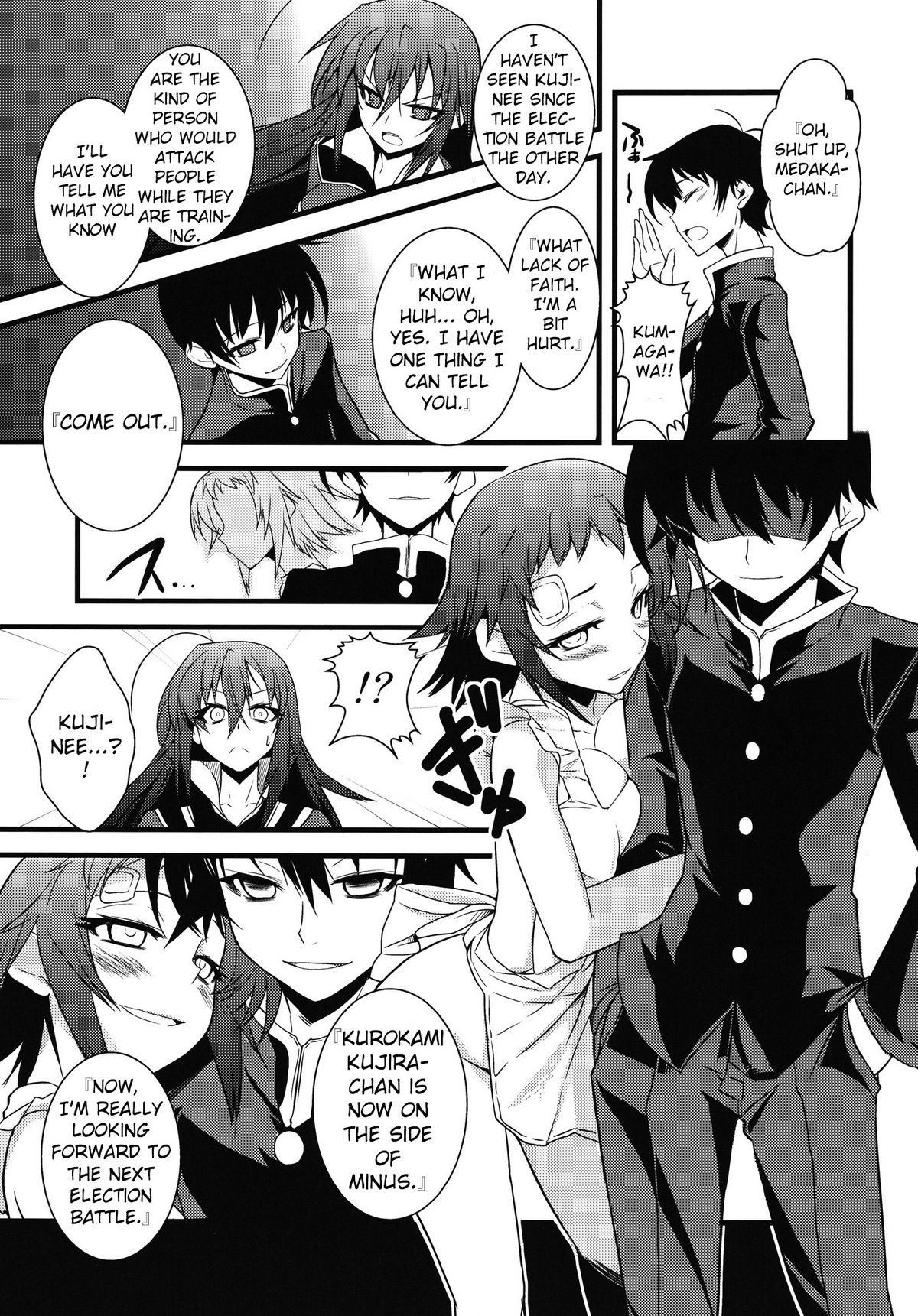 [G.to.Me! (Yamane Akira)] Kujira Box (Medaka Box) [ENG] -Krizalid- page 25 full