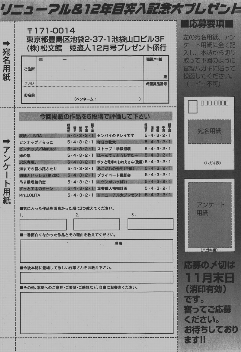 COMIC Hime Dorobou 2007-12 page 274 full