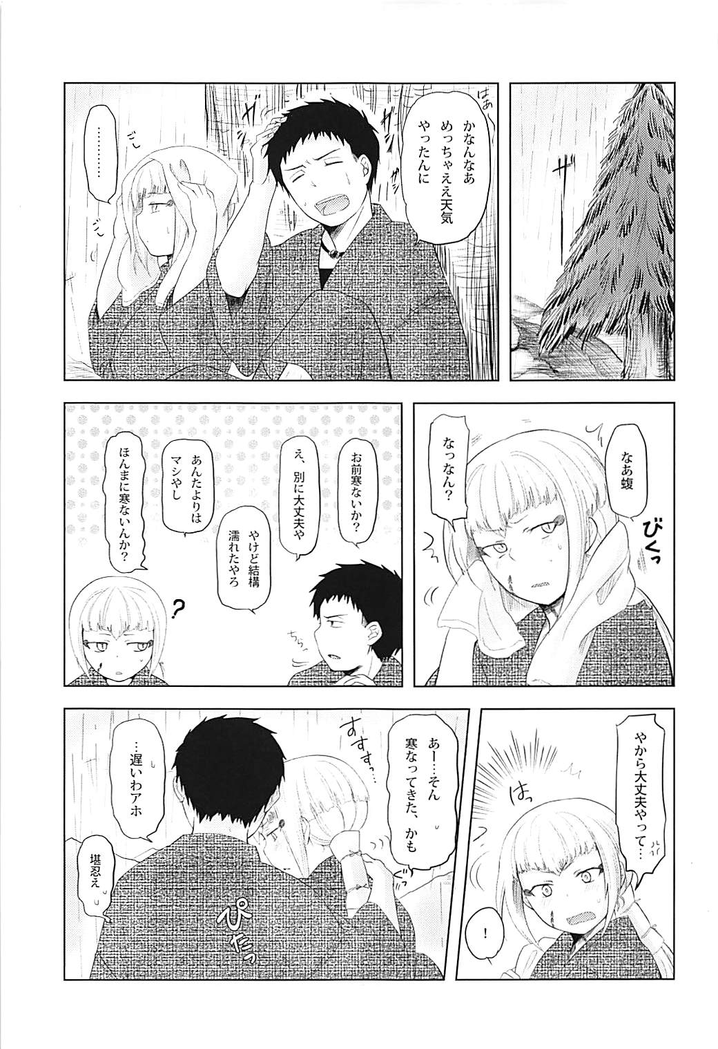 (SPARK8) [Koharumachi (Sawasaki)] Ame ni mo Makezu (Ao no Exorcist) page 6 full