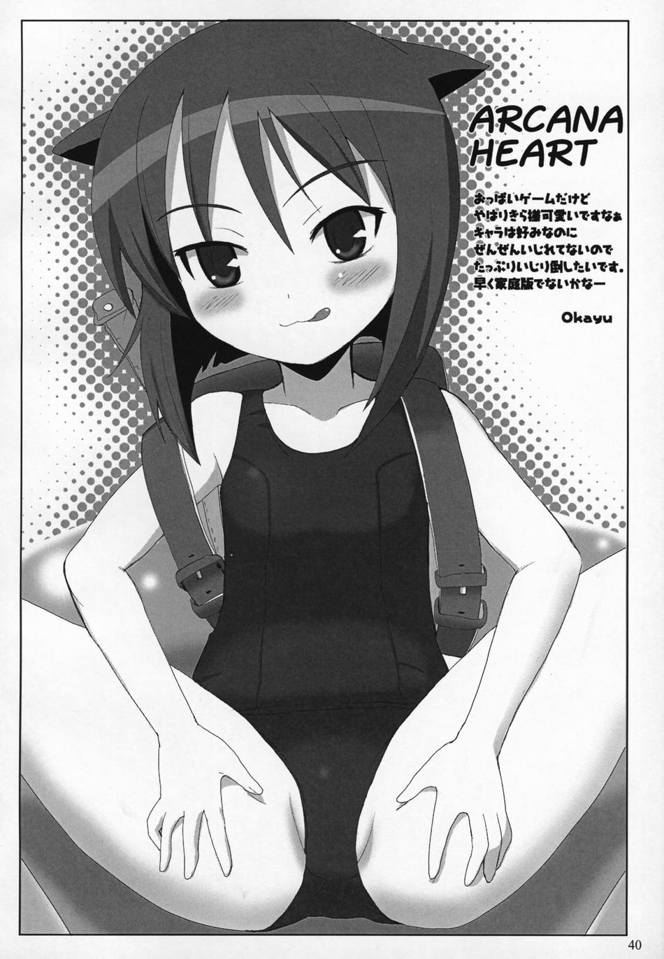(COMIC1) [Shimoyakedou (Ouma Tokiichi)] Mei-Fang Typhoon (Arcana Heart) [English] [Kusanyagi] page 39 full