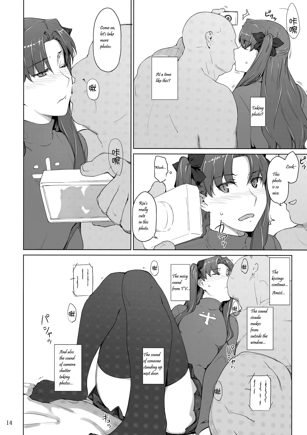 (C92) [MTSP (Jin)] Tosaka-ke no Kakei Jijou 10 (Fate/stay night) [English] [LCFC2E] page 13 full