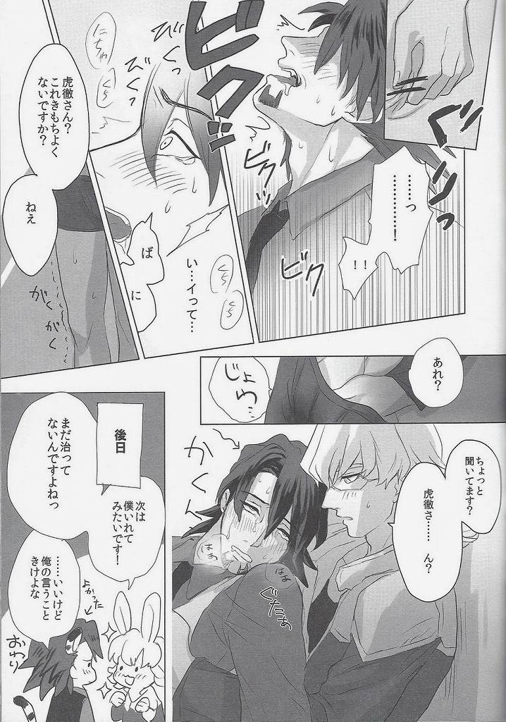 (C83) [UNKY (Unko Yoshida)] Toraman (TIGER & BUNNY) page 39 full