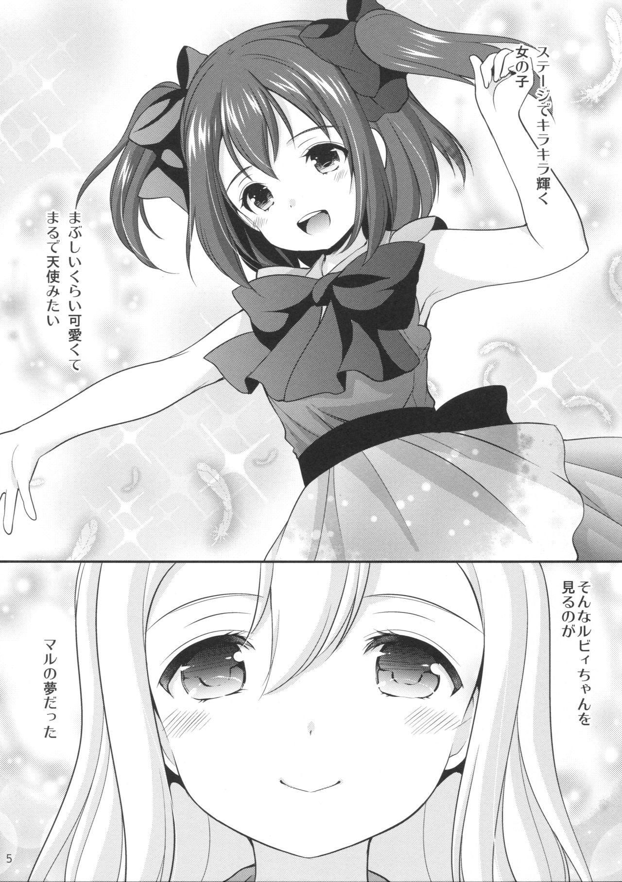(CT28) [Imomuya Honpo - Singleton (Azuma Yuki)] Ruby-chan wa Maru no Mono zura! (Love Live! Sunshine!!) page 4 full