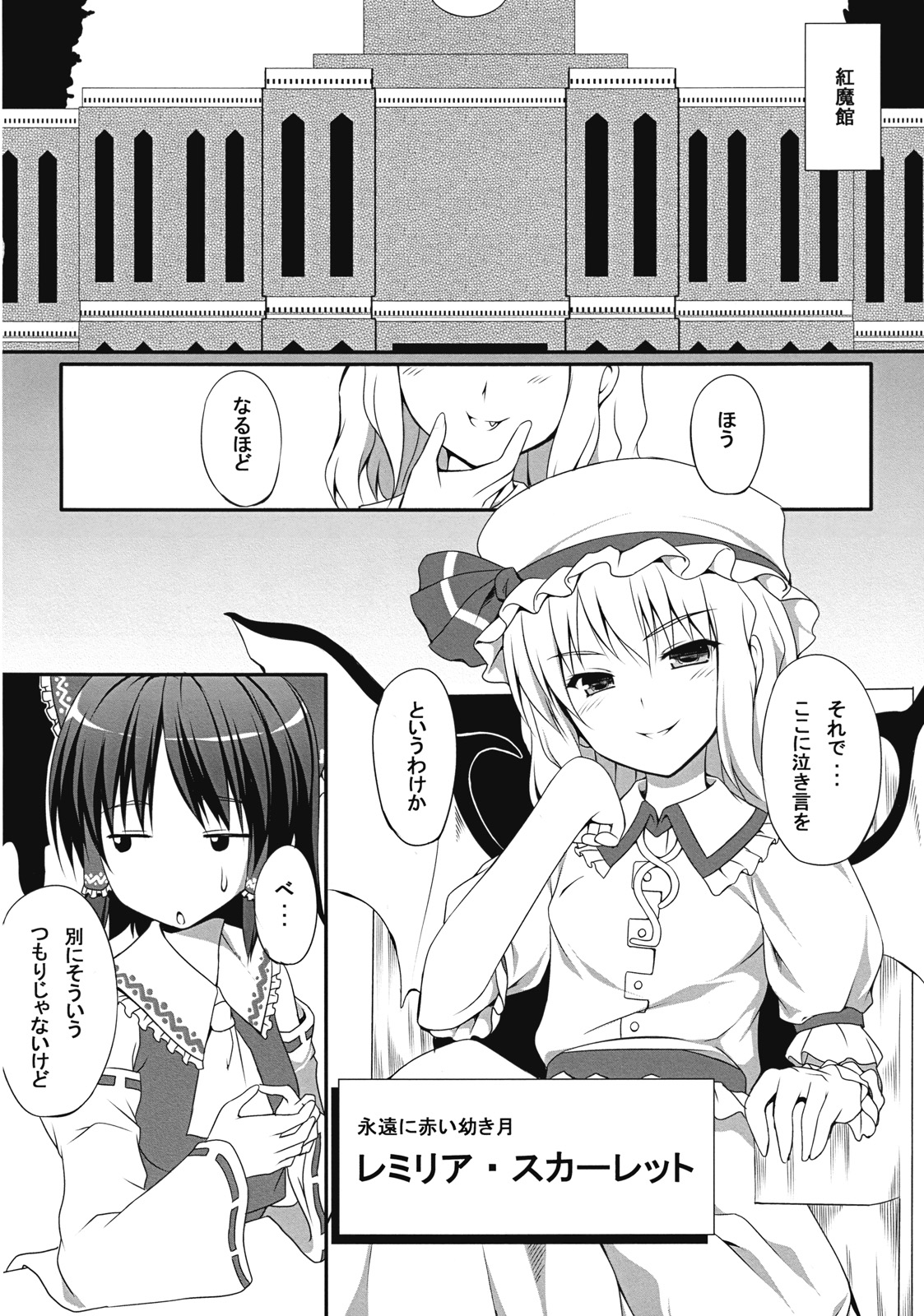 (SC50) [Pit] Ihen ga Michi wo Yattekuru Jou (Touhou Project) page 8 full