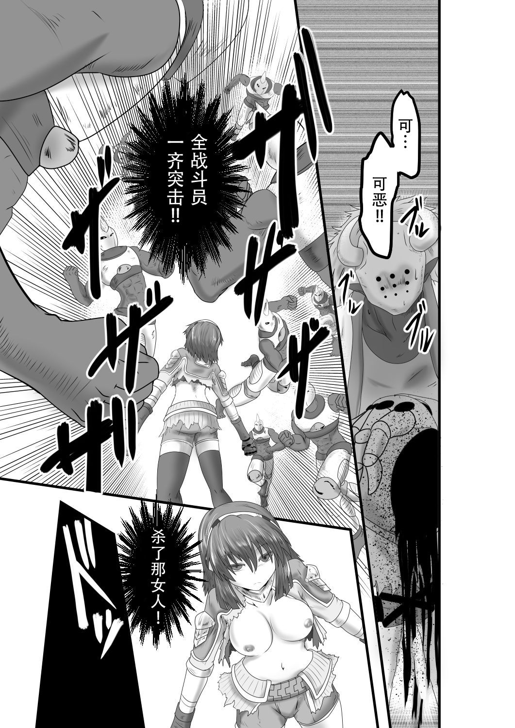 [purgatory (Shaa)] JUSTICE FRAGMENT [Ichi Show] ~ Seigi ga Fumetsu de Aru Yue ni ~ [Chinese] [不咕鸟汉化组] [Digital] page 28 full