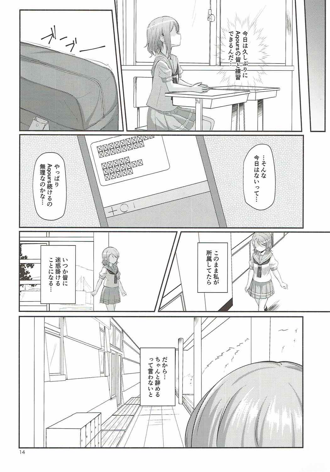 (C92) [Aloe-nano (Nanotsuki)] Mokuyoubi no Tameiki (Love Live! Sunshine!!) page 15 full