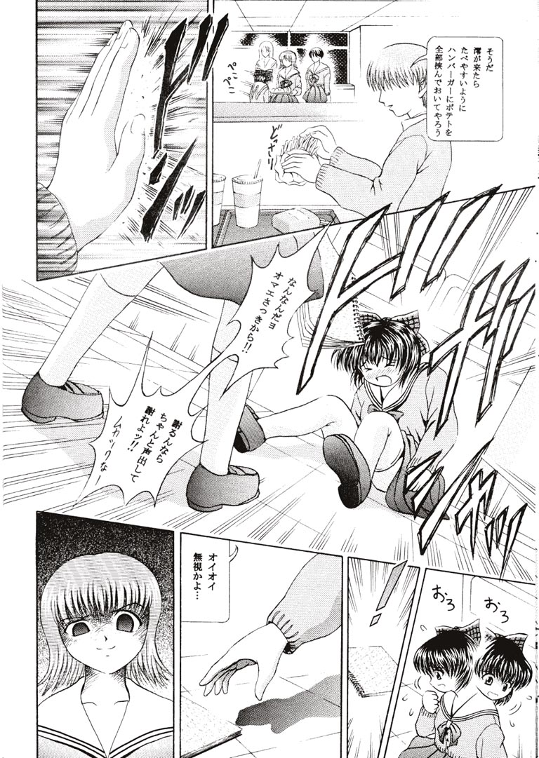 [Kuroyuki (Kakyouin Chiroru)] Kininaru Kininaru (One: Kagayaku Kisetsu e) page 9 full