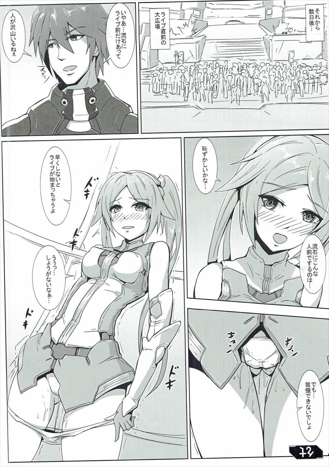 (C90) [Ando Six Gates (NandZ)] V.R.2 (Phantasy Star Online 2) page 13 full