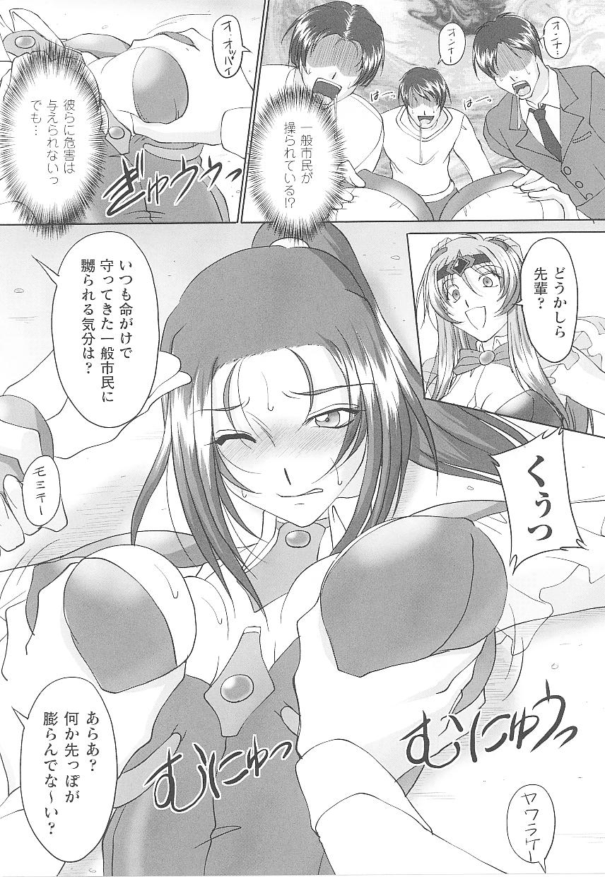 [Anthology] Tatakau Heroine Ryoujoku Anthology Toukiryoujoku 14 page 9 full