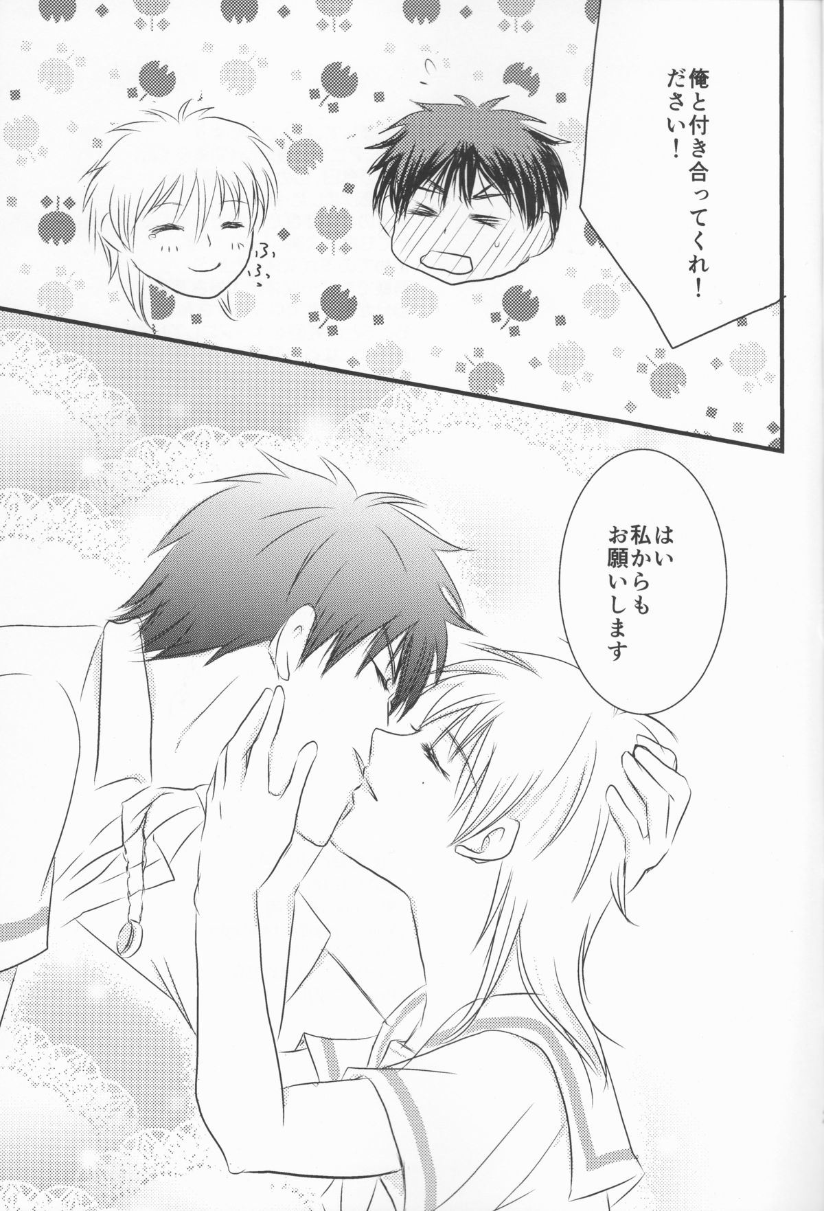 (DC RETURNS 7) [Beni (Inoue Kiyoshi)] Toshoshitsu no Kajin-kun (Kuroko no Basuke) page 29 full