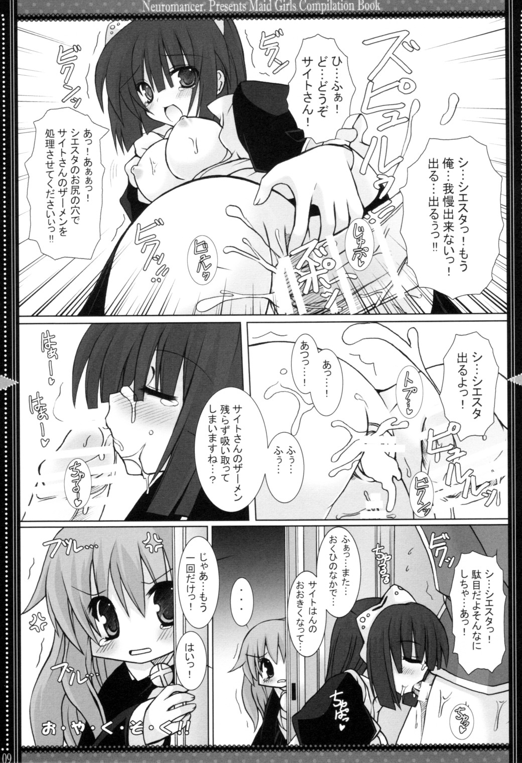 (SC36) [Neuromancer. (Kannon Ouji)] DEVOTION. (Zero no Tsukaima, Suigetsu) page 8 full