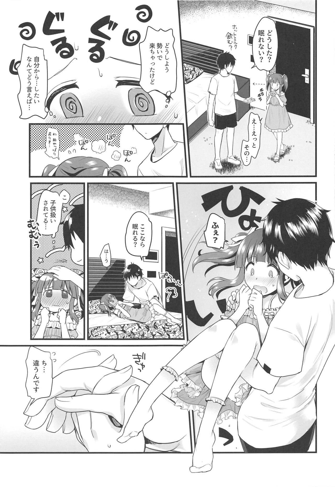 (C96) [Opaque (Futou Ryouko)] Natsu to Mizugi to Koisuru Amarena (THE IDOLM@STER CINDERELLA GIRLS) page 10 full