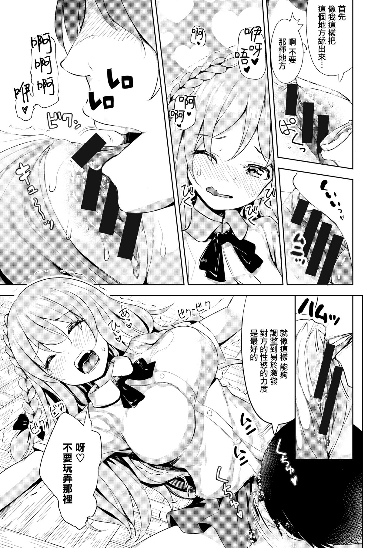 [Takasaka Donten] Hanikami Coming Out (COMIC X-EROS #71) [Chinese] [無邪気漢化組] [Digital] page 11 full