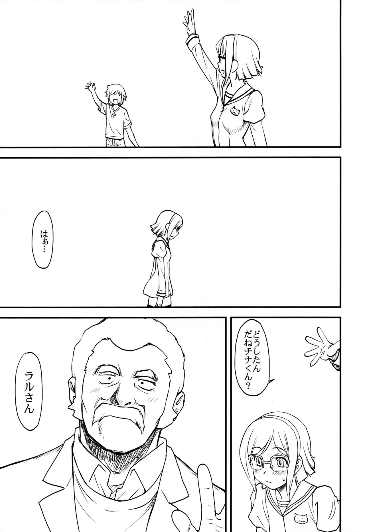 (C86) [Leaf Party (Byakurou, Nagare Ippon)] Ral no Emono (Gundam Build Fighters) page 4 full