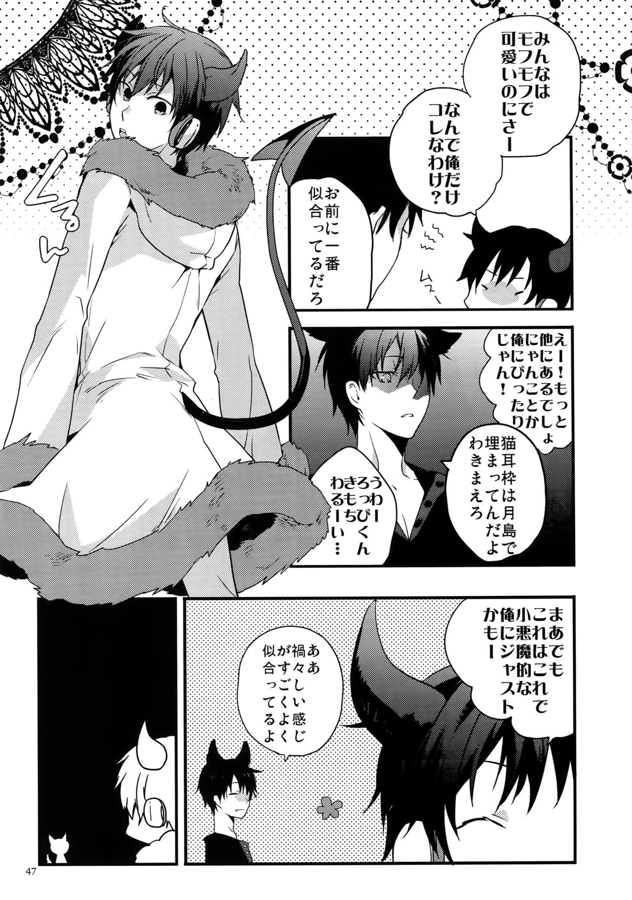 (C82) [QQaid (Nekoyama Kuro)] RECORD #02 (Durarara!!) page 52 full