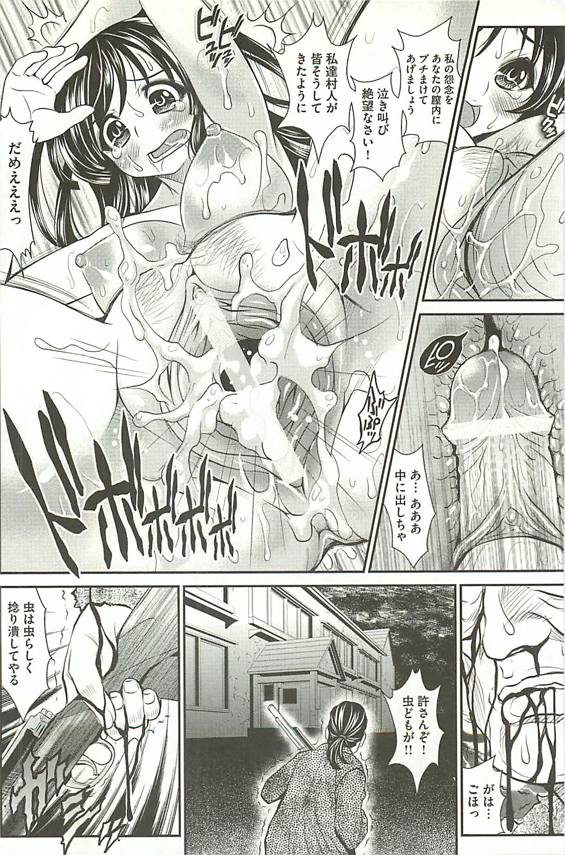 [Itachou] Haikousai page 39 full