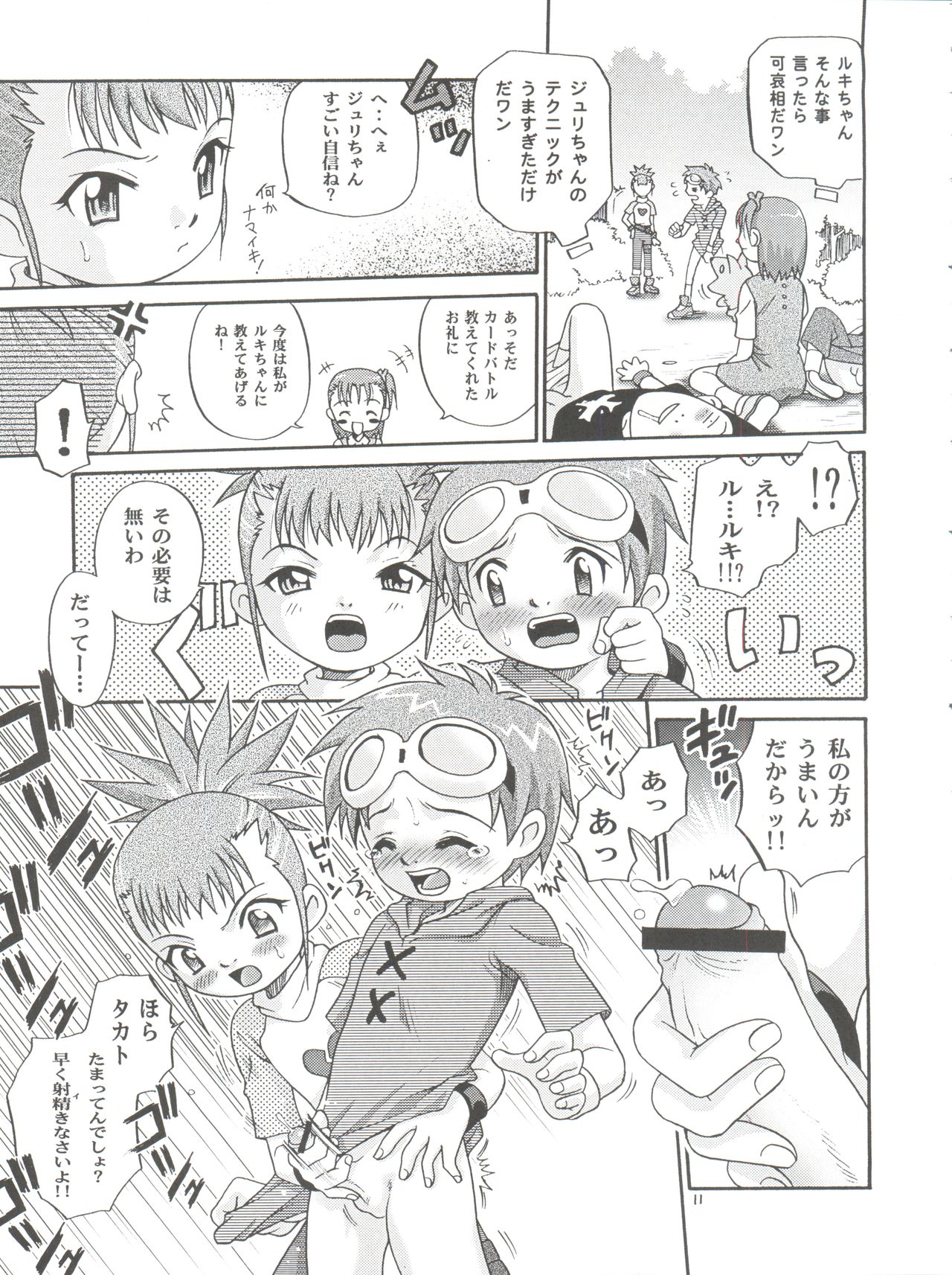 (CCOsaka37) [Studio Tar (Kyouichirou, Shamon)] Takato Ijiri (Digimon Tamers) page 11 full