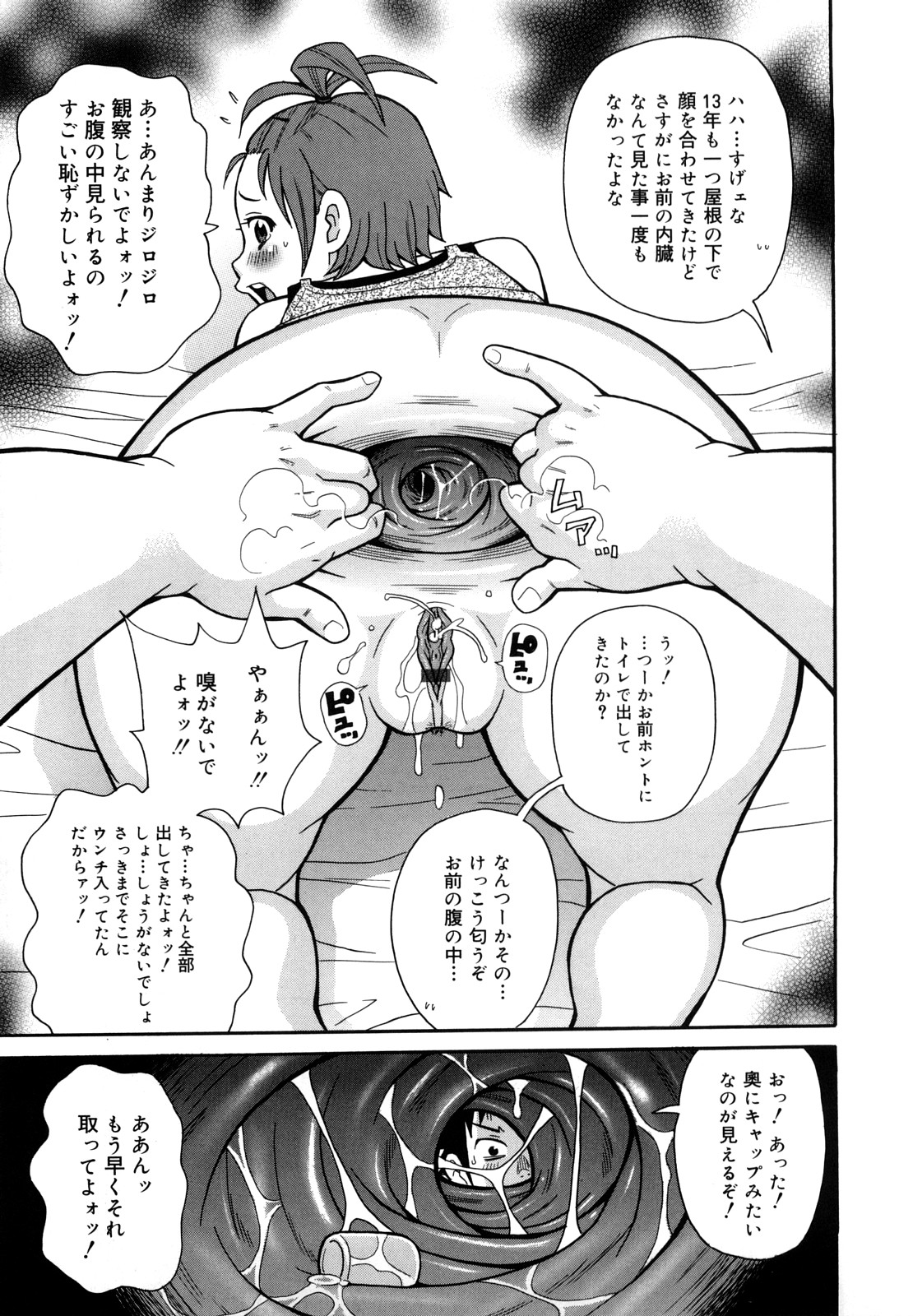 [John K. Pe-ta] Muchi Muchi!! Monzetsu Fever Plus page 176 full