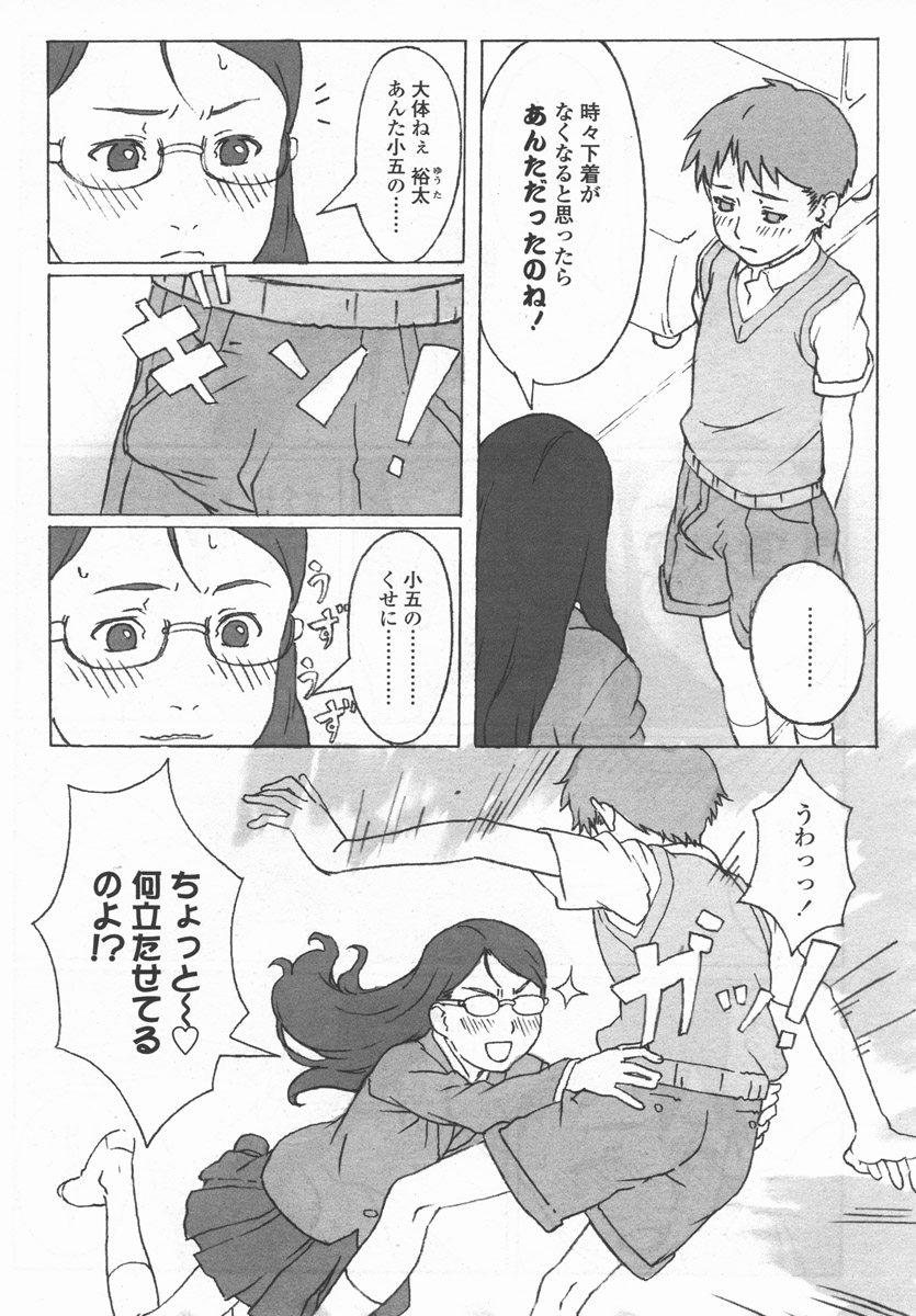 Comic LO 2006-09 Vol. 30 page 46 full