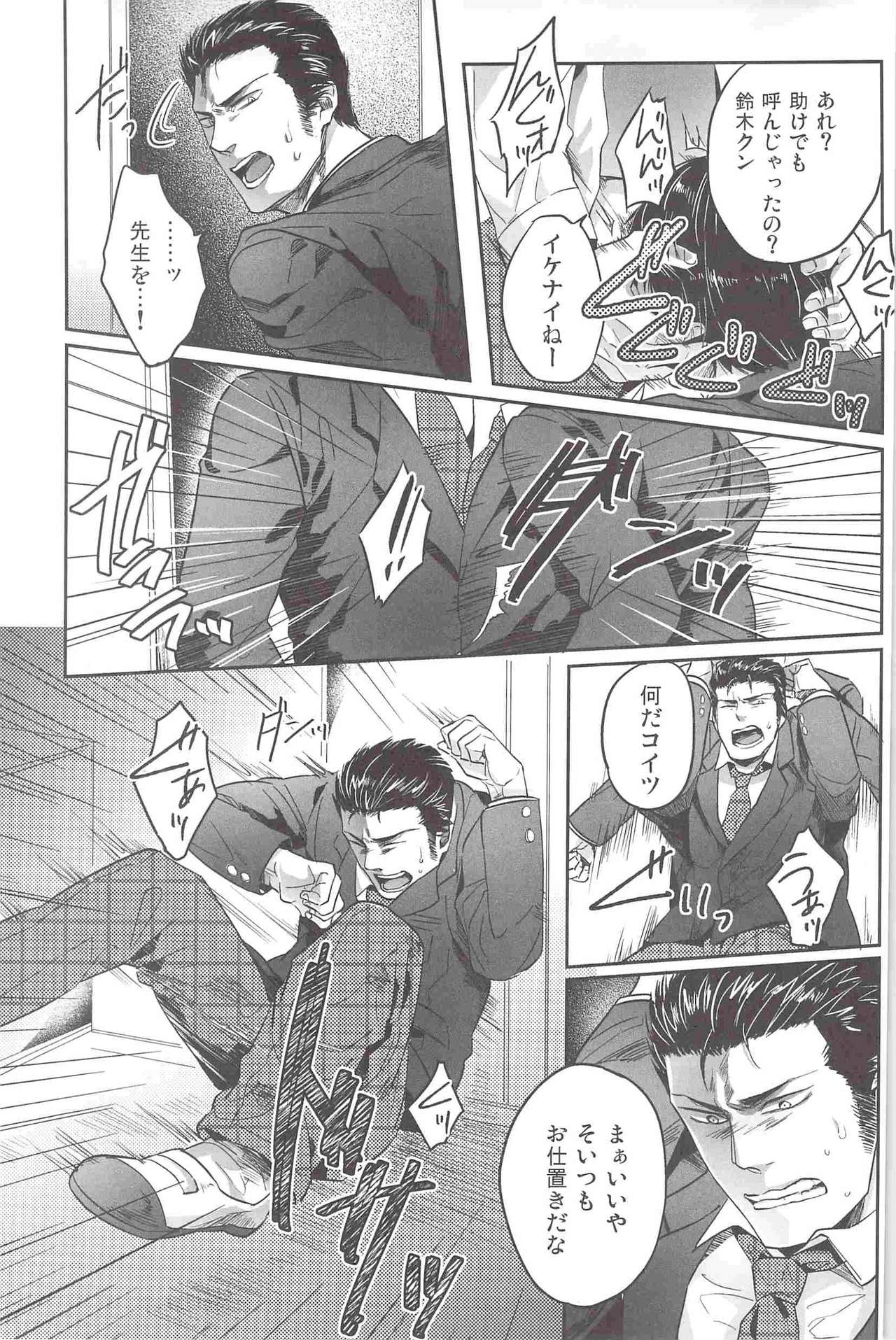 (C82) [SARK (Kamizawa Reiji)] Henai no Tessen (Jou) page 28 full