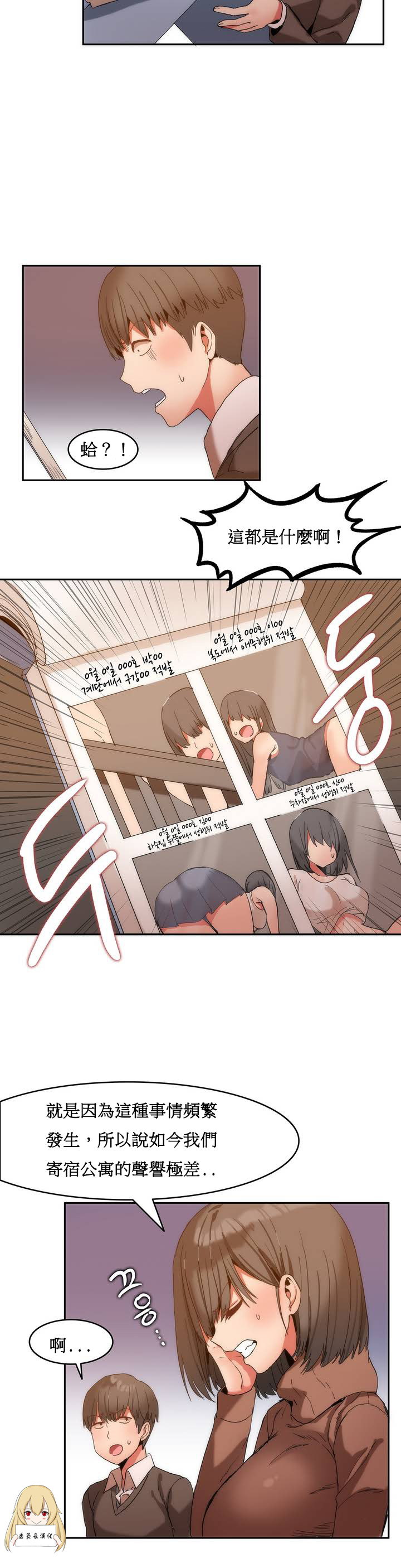 [Mx2J] Hahri's Lumpy Boardhouse Ch. 1【委員長個人漢化】（持續更新） page 27 full
