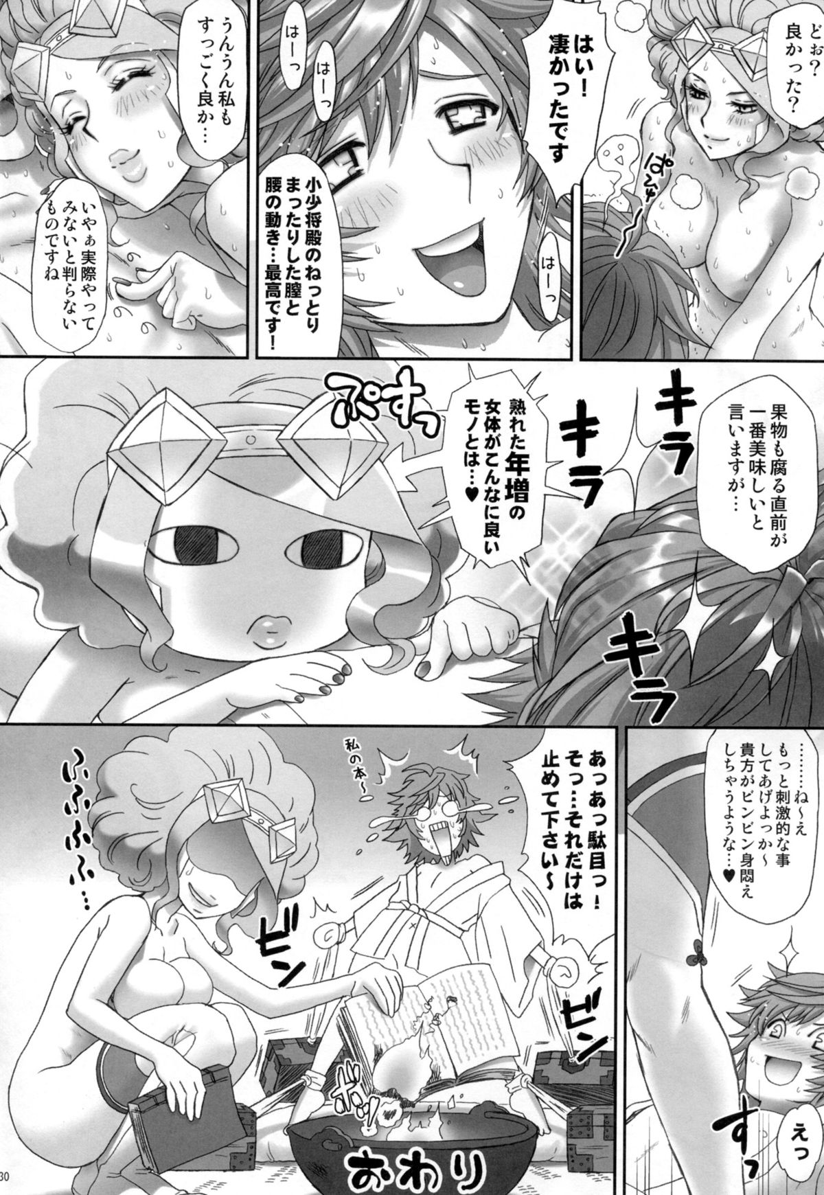 (C86) [U.R.C (Momoya Show-Neko)] Koshoushou no Midara na Itazura (Samurai Warriors) page 29 full