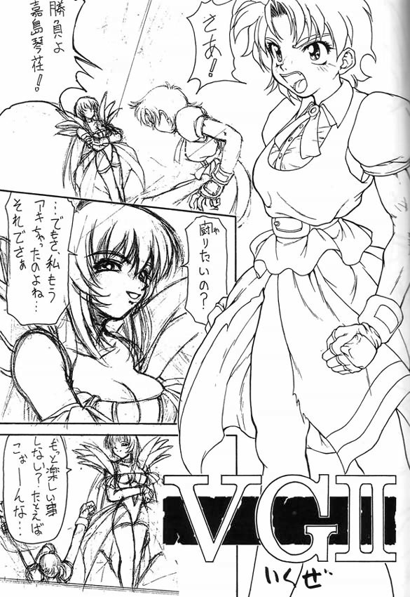 (C49) [Majimadou (Matou)] Kyoku (Samurai Spirits) page 10 full