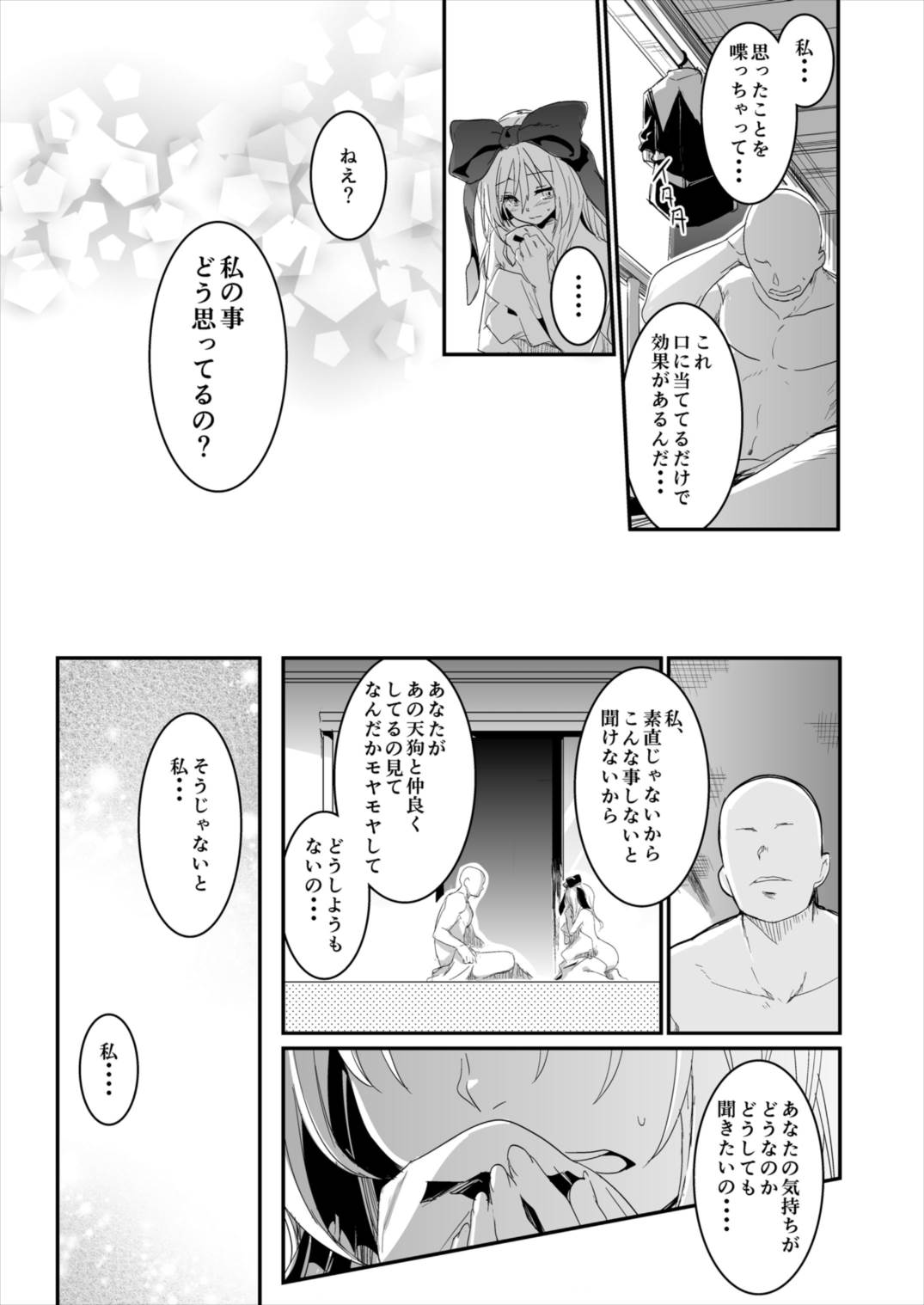 (Reitaisai 13) [Shigure Ebi (LeftHand)] Hina-chan Renshuu Shitai!! (Touhou Project) page 51 full