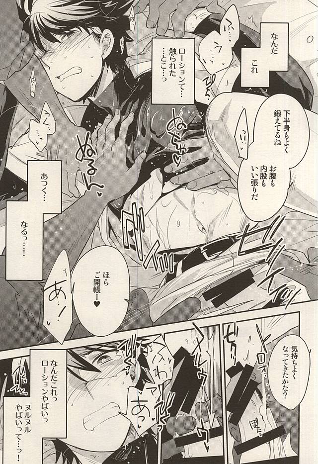 (Winning Shot 3) [LEFT (ore)] Hero Interview (Daiya no Ace) page 6 full