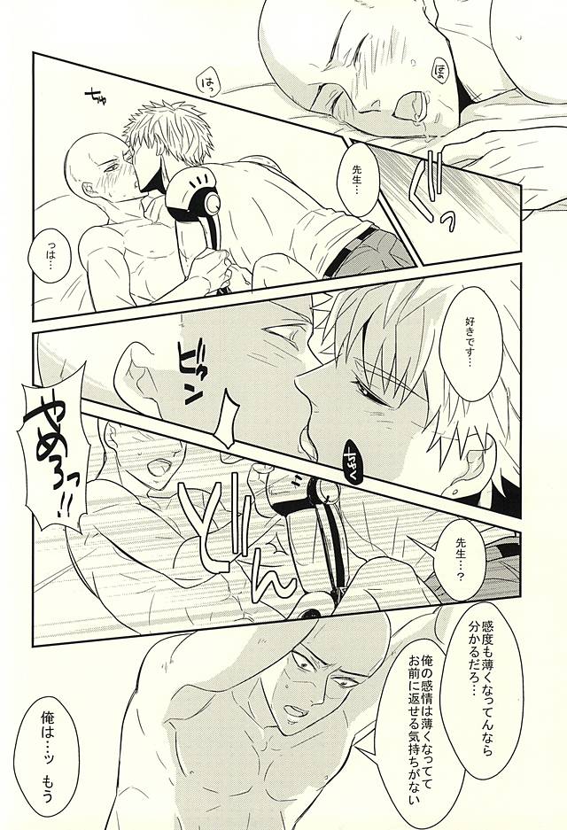 (Byousatsu Knockout 5) [RRO (Ruratto)] Toki o Kakeru Hage Zoku (One Punch Man) page 7 full