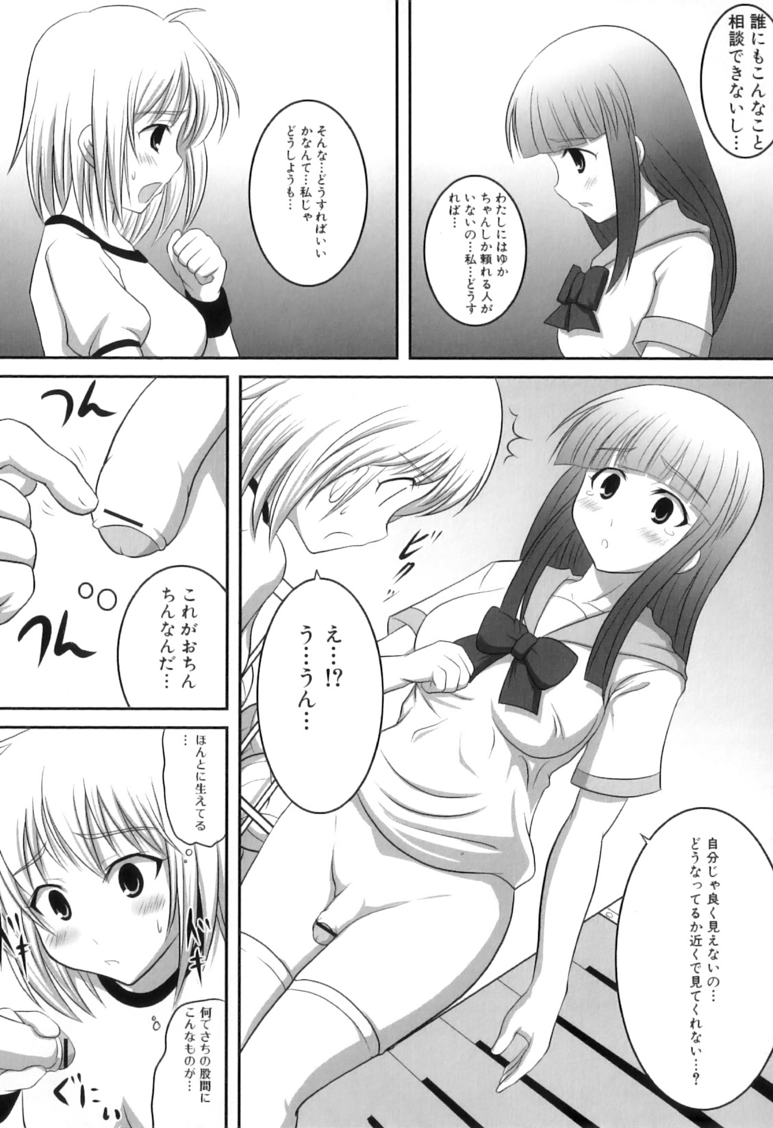 [Anthology] Futanarikko Lovers 11 page 44 full