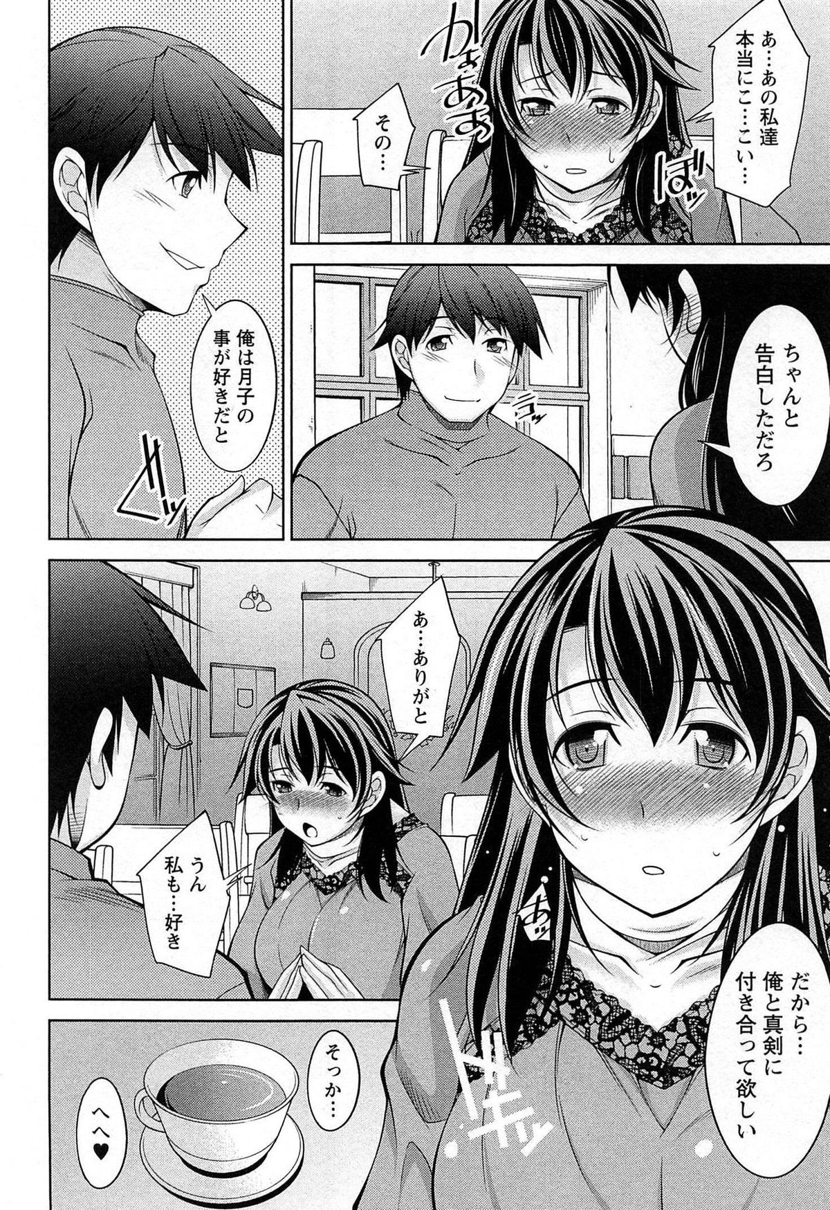[zen9] Tsuki-wo Ai-Shite - Tsuki-ni Koi-shite 2 page 47 full