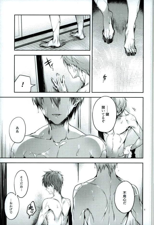 (DC RETURNS 11) [A.P.YAMAMOH (Yamamoh)] Yodatsu no Kushige (Kuroko no Basuke) page 3 full