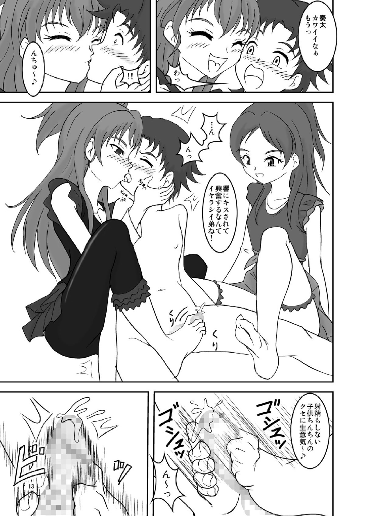 [AFJ (Ashi_O)] Suite  Zuricure! 2 (Suite PreCure) [Digital] page 14 full