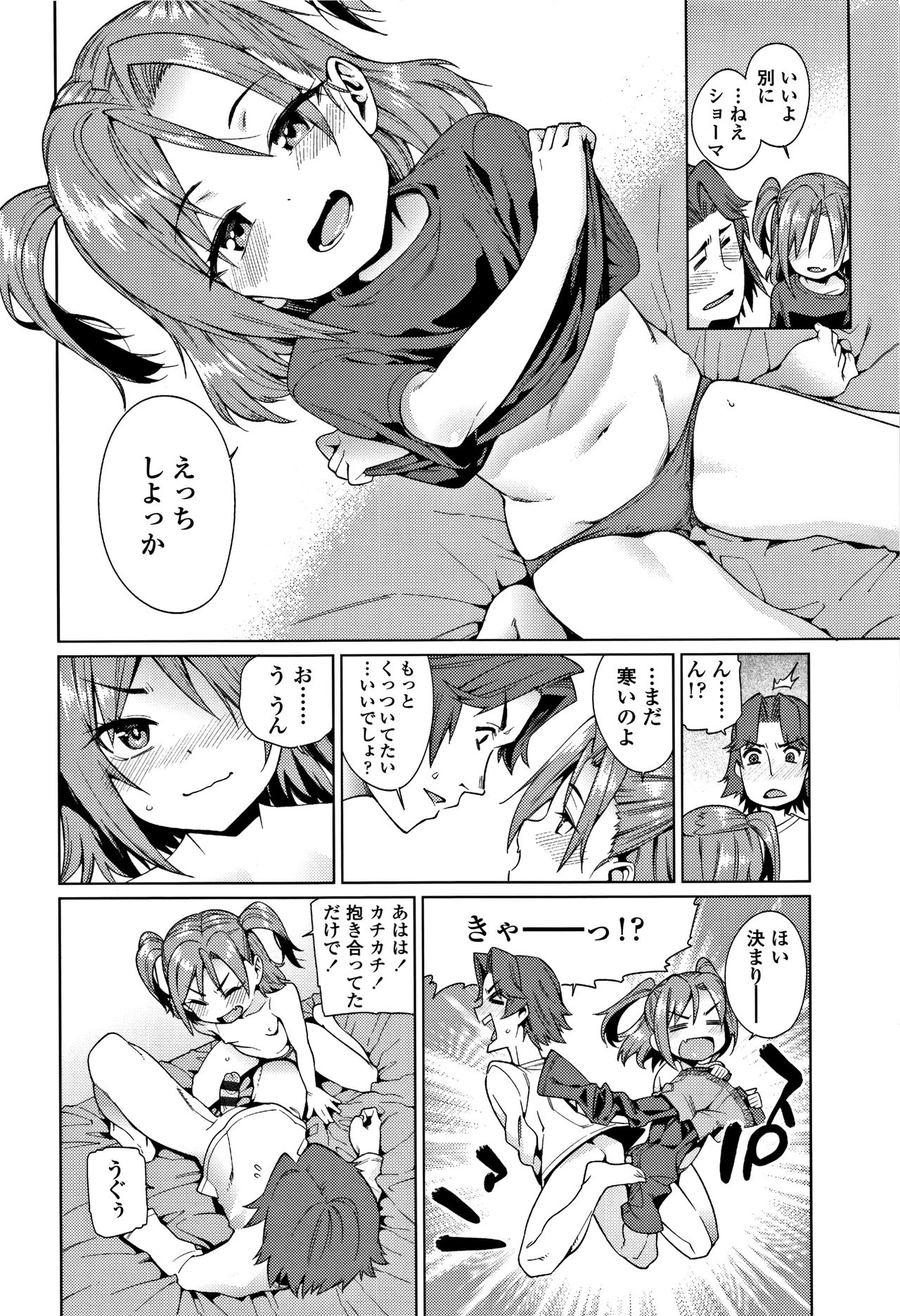 [Gengorou] Shoujo Konkatsu Jidai -Looking for the one - page 39 full