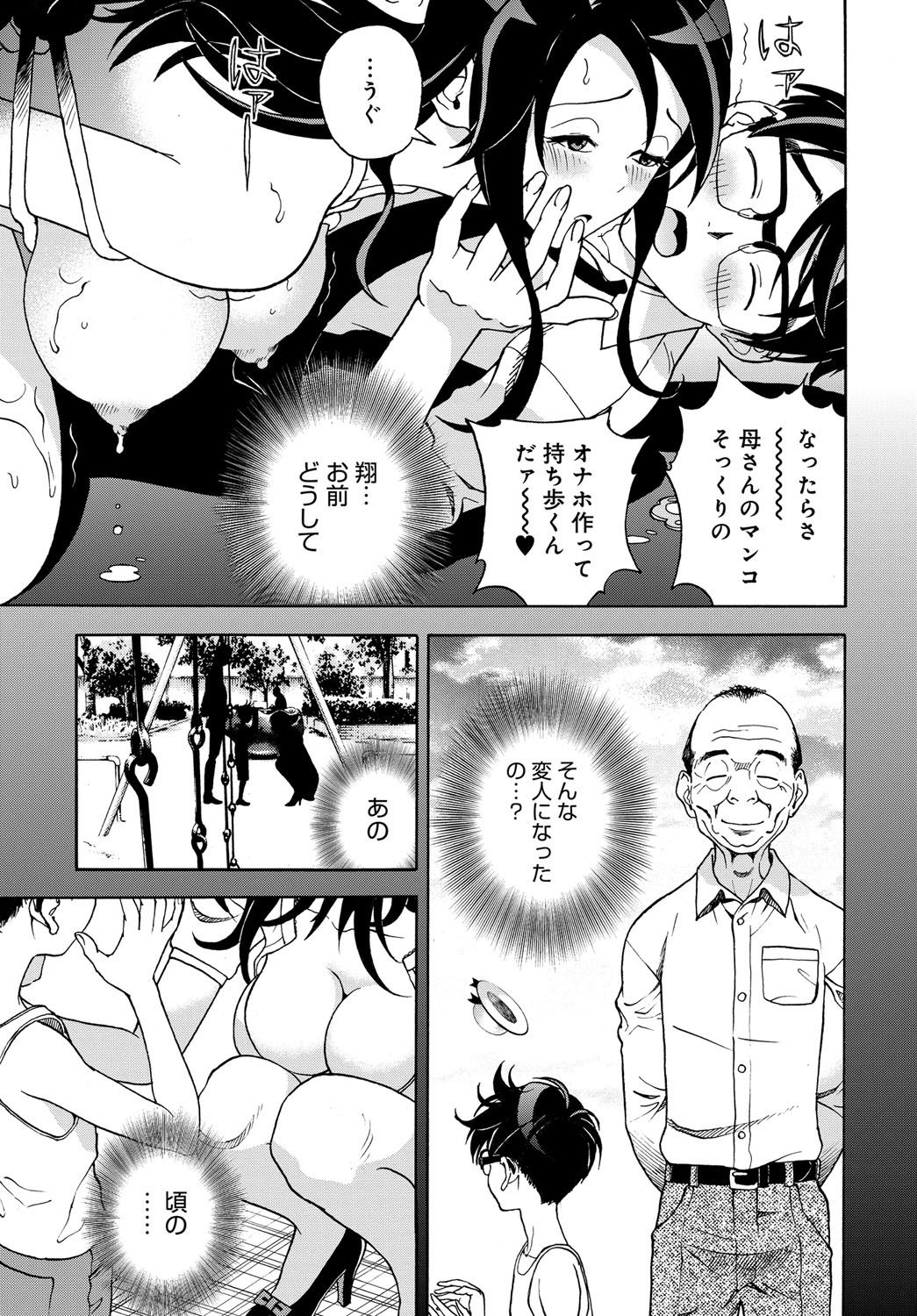 COMIC Magnum Vol. 82 page 180 full