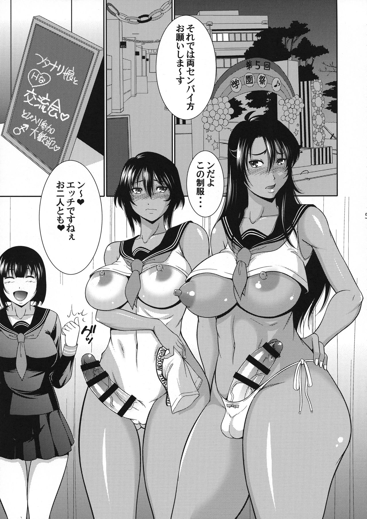 (C95) [Andorogynous (Kiyose Kaoru)] Futanari Milk Challenge 5 page 5 full