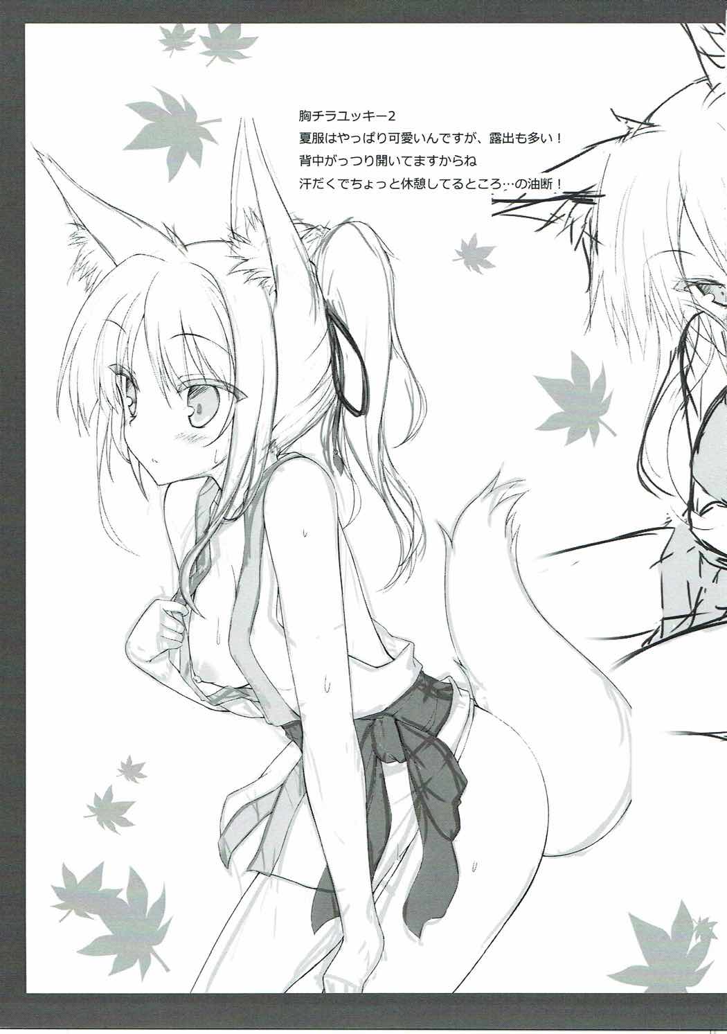 (Mimiket 31) [Marvelous Grace (Tateha)] Fox Girl Supply 1.5 (DOG DAYS) page 5 full